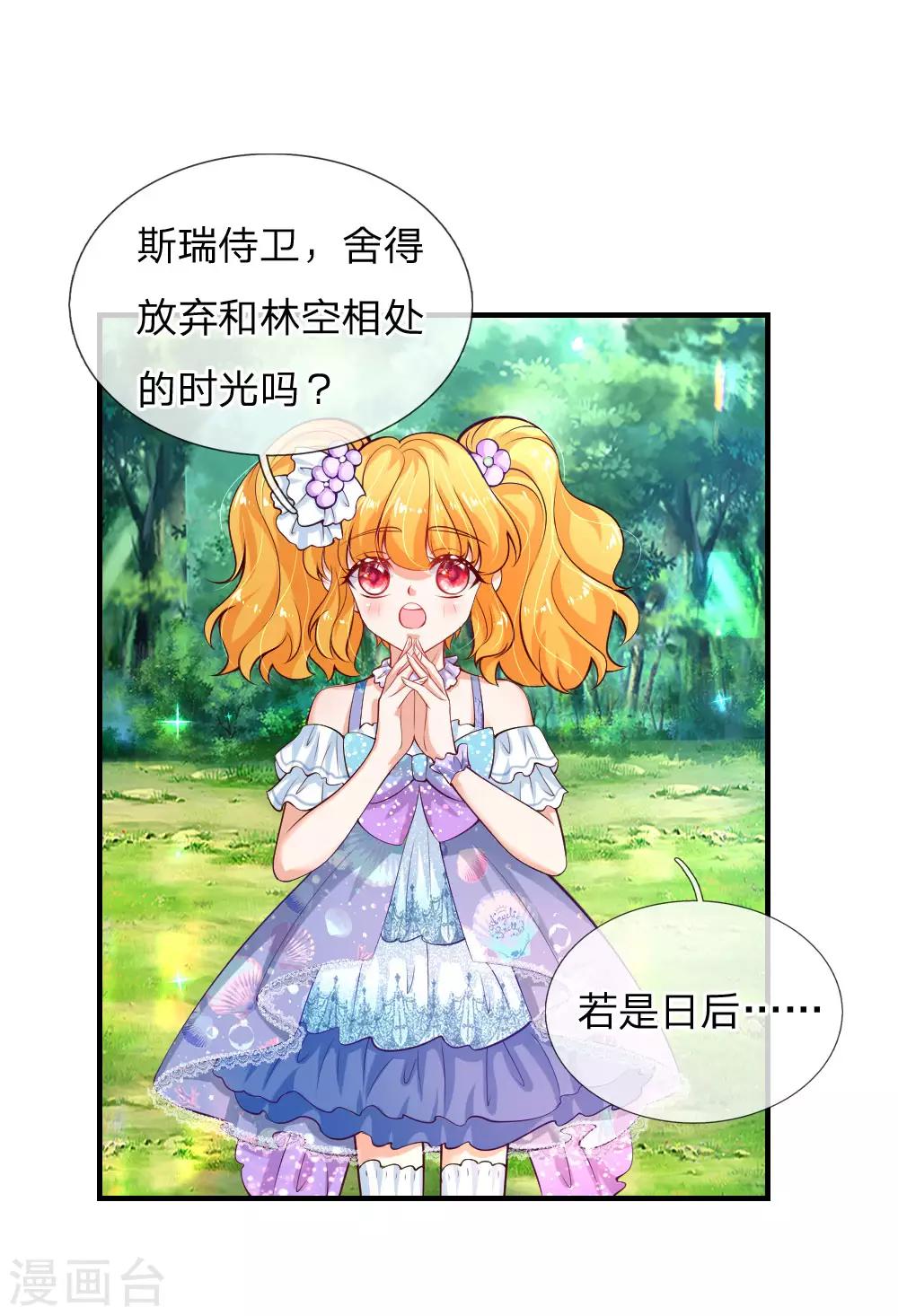 第176话 我来保护你！0