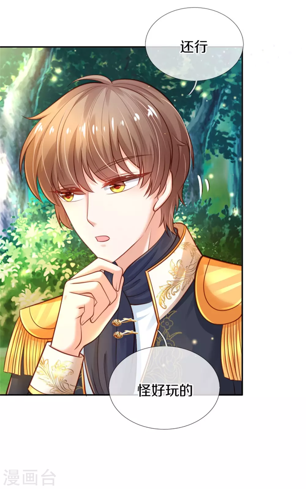 第252话 女士！断臂求生吧！22