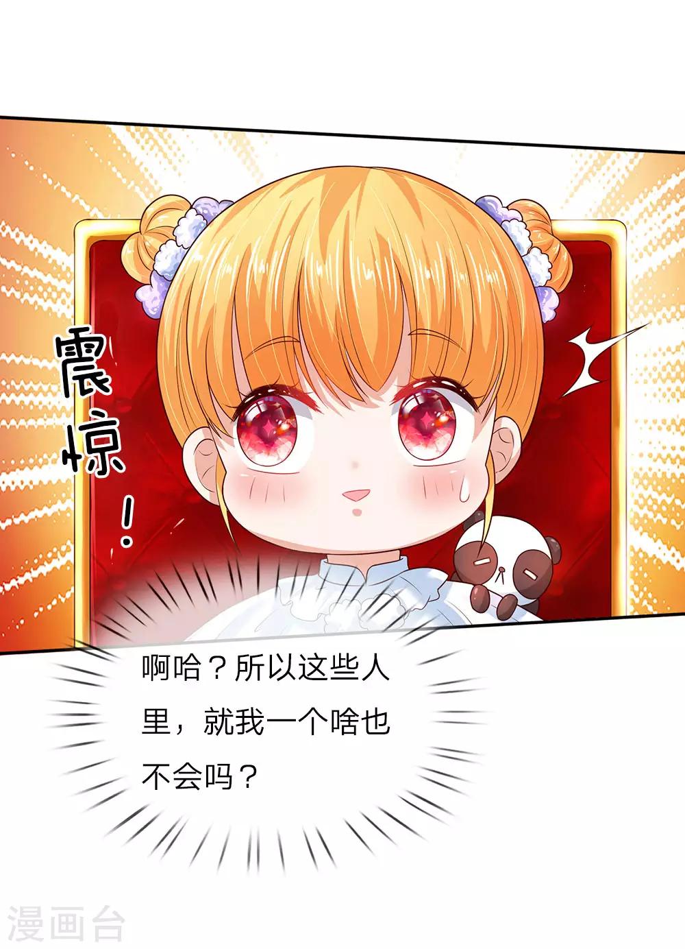 第57话 净身魔法15