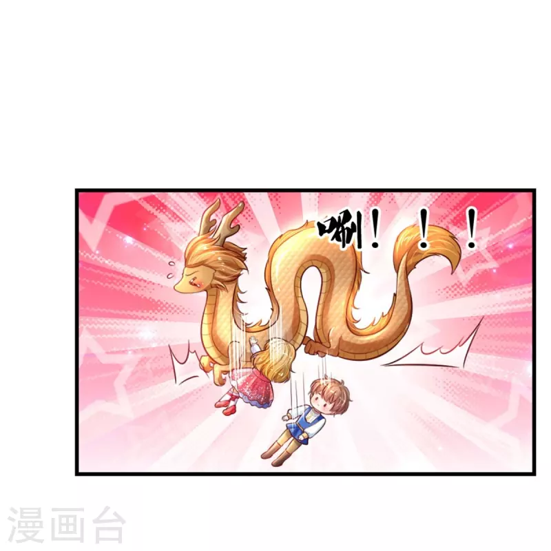 第398话 龙龙好想你15