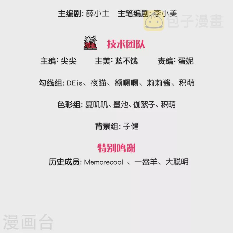 第343话 决定了！生个女鹅！2