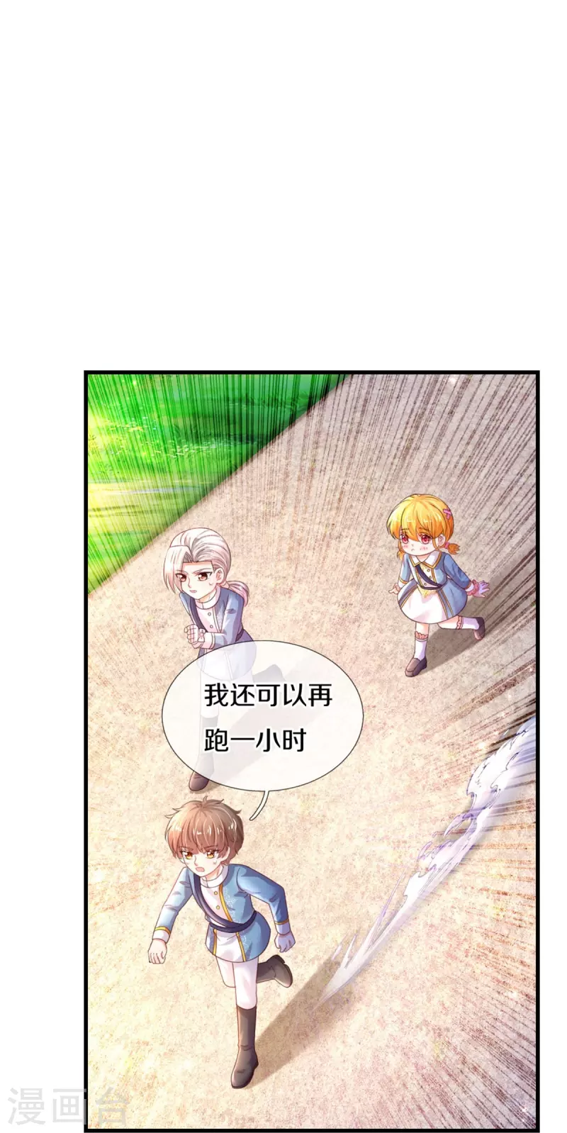 第346话 男孩の尊严10