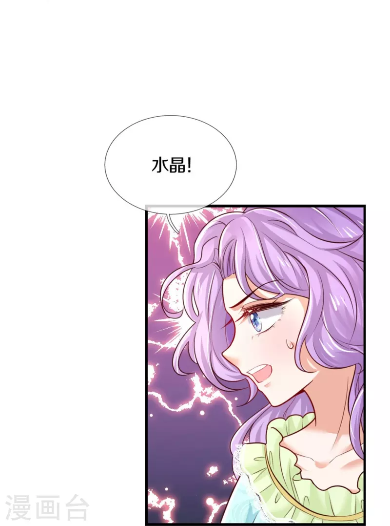 第371话 烈王子的力量12