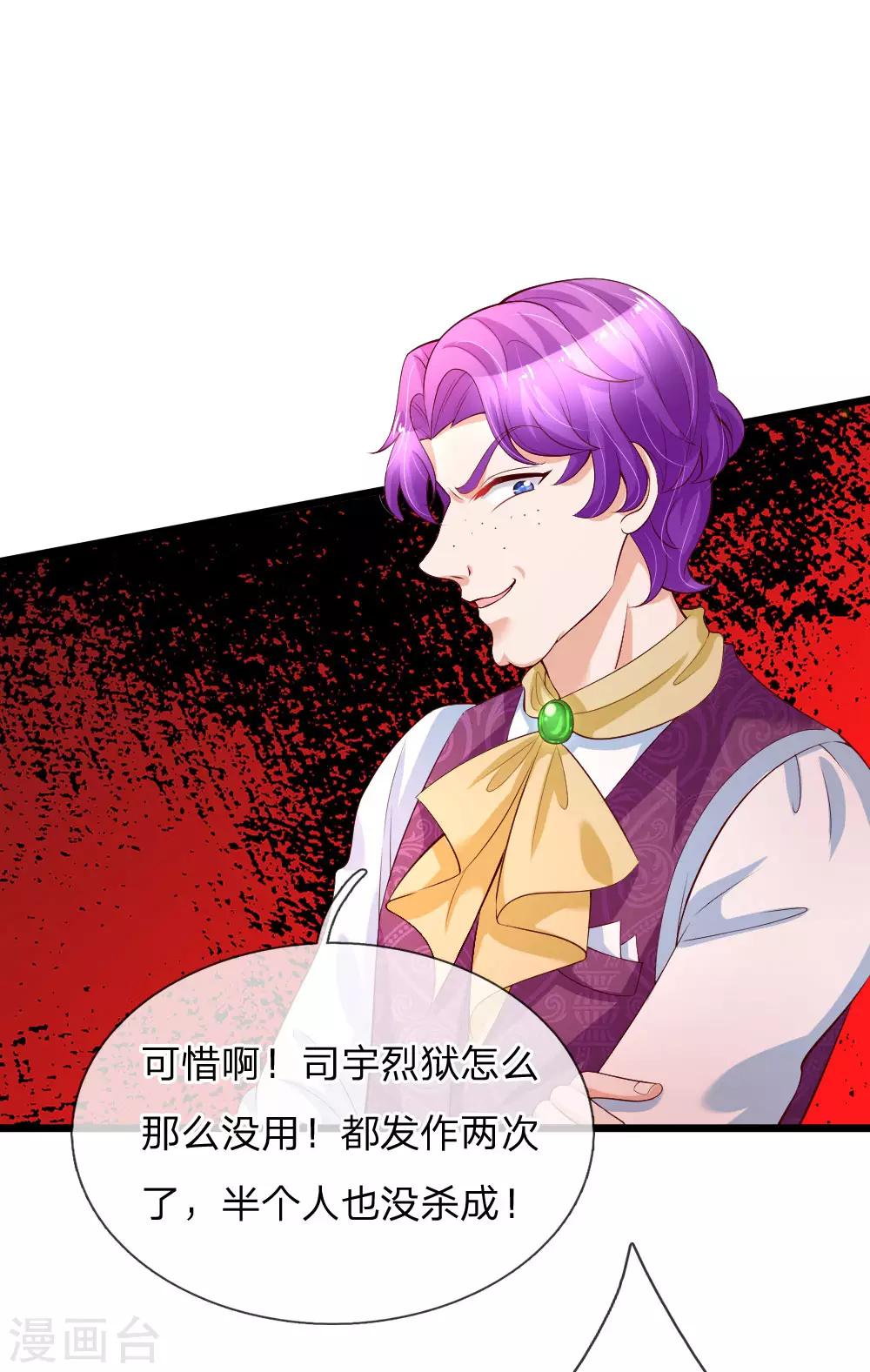 第107话 对，都是我伊卡的杰作！22