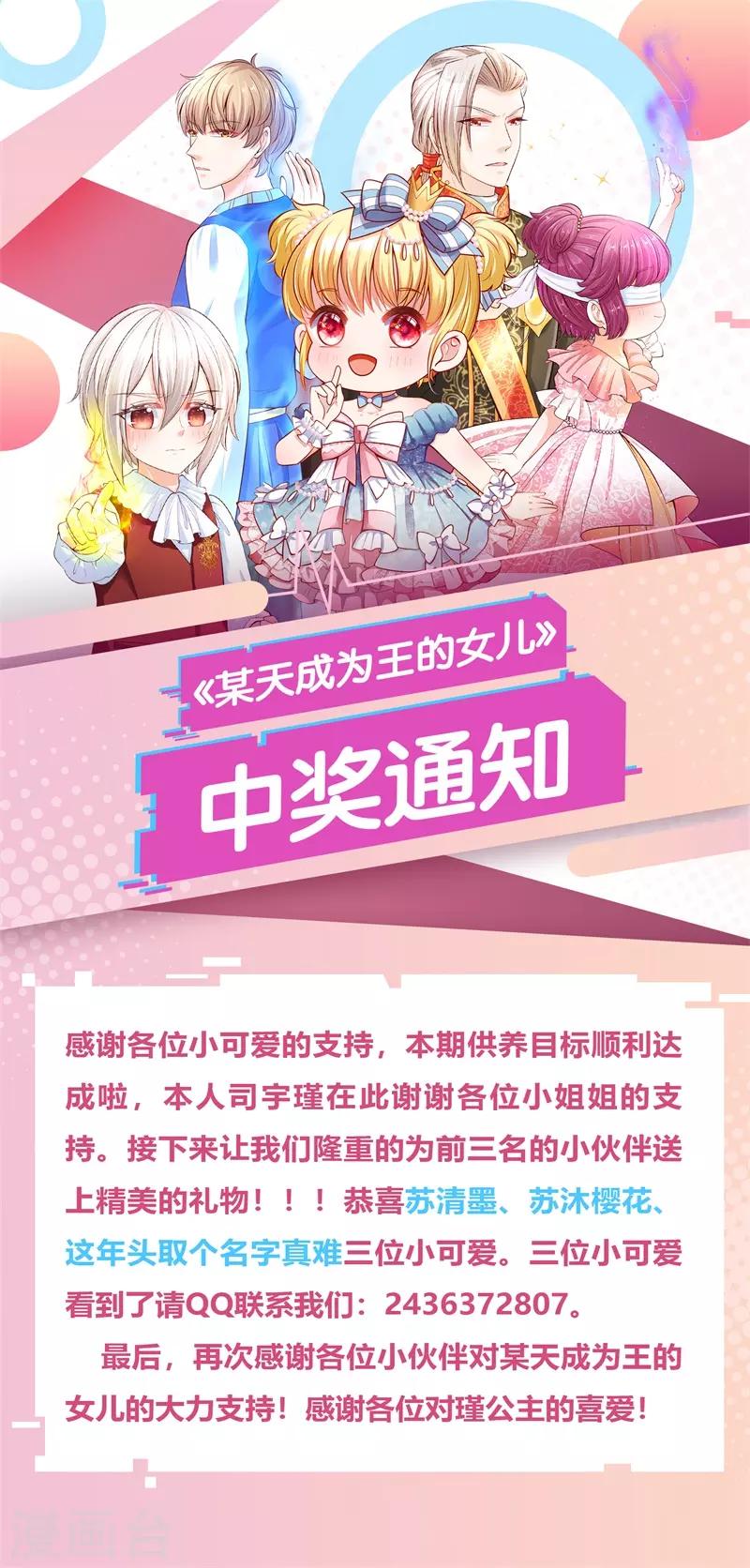 第113话 龙23