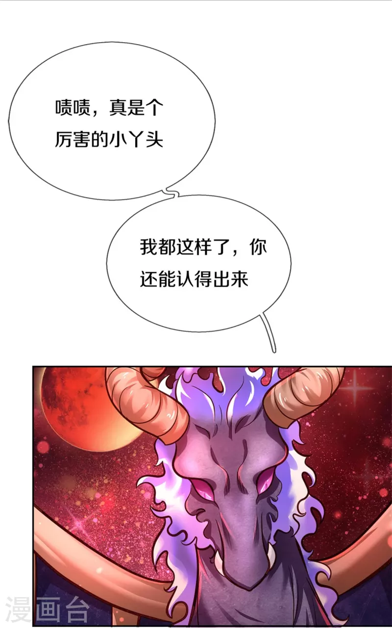 第462话 司宇霸天，永别了！29