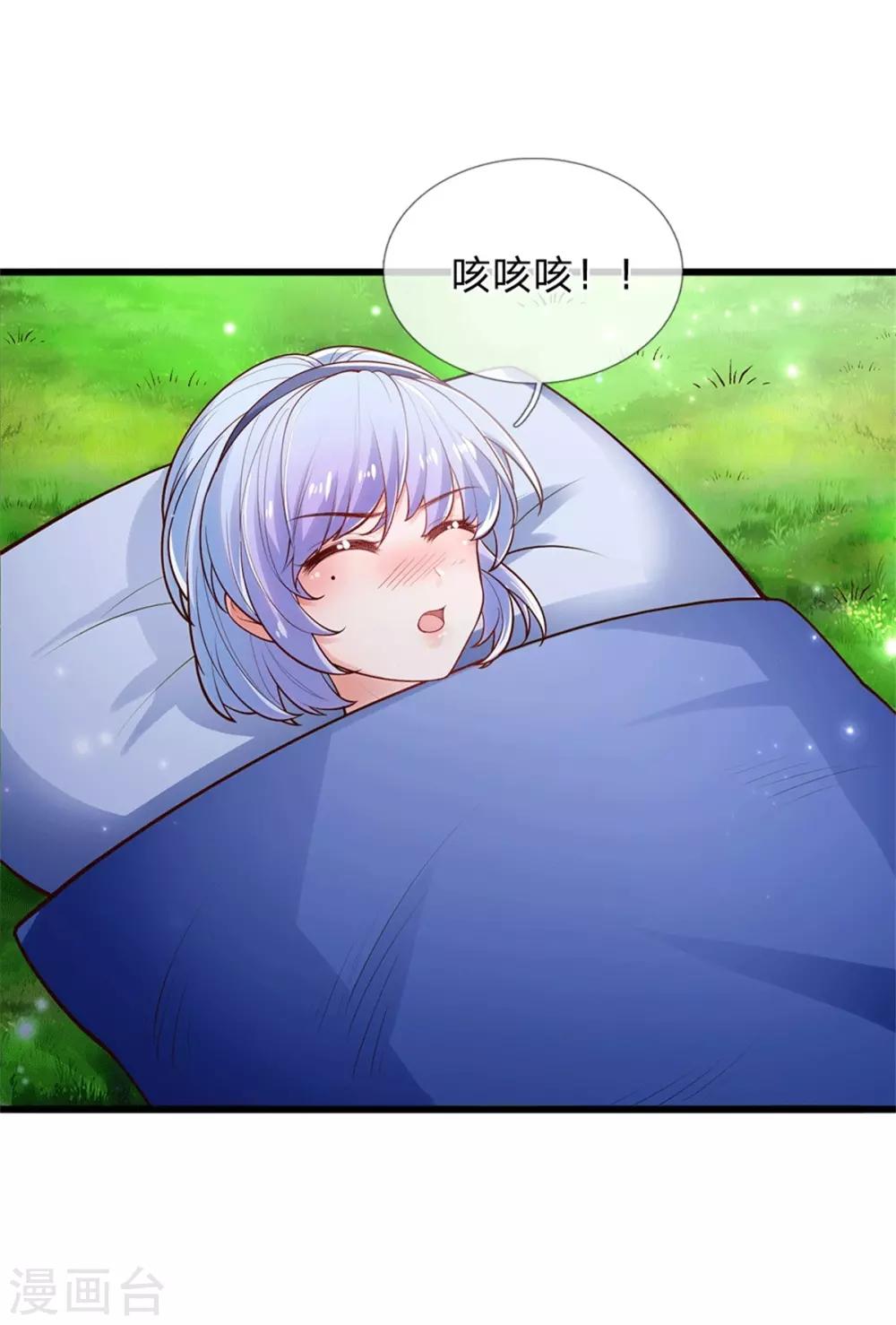 第249话 冥思的奶爸生活27