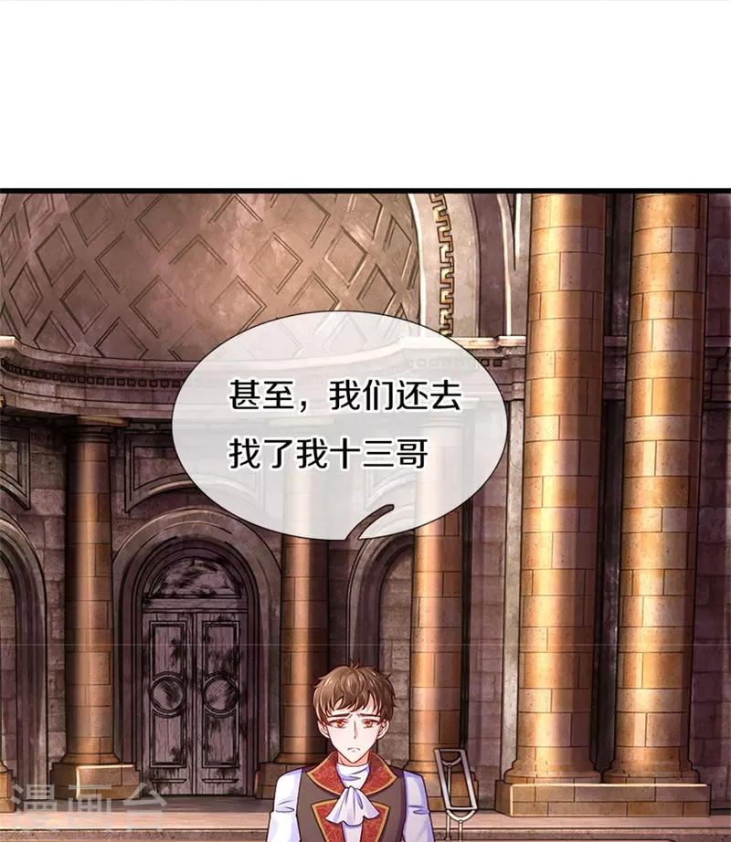 第407话 我们是被大风刮来的16