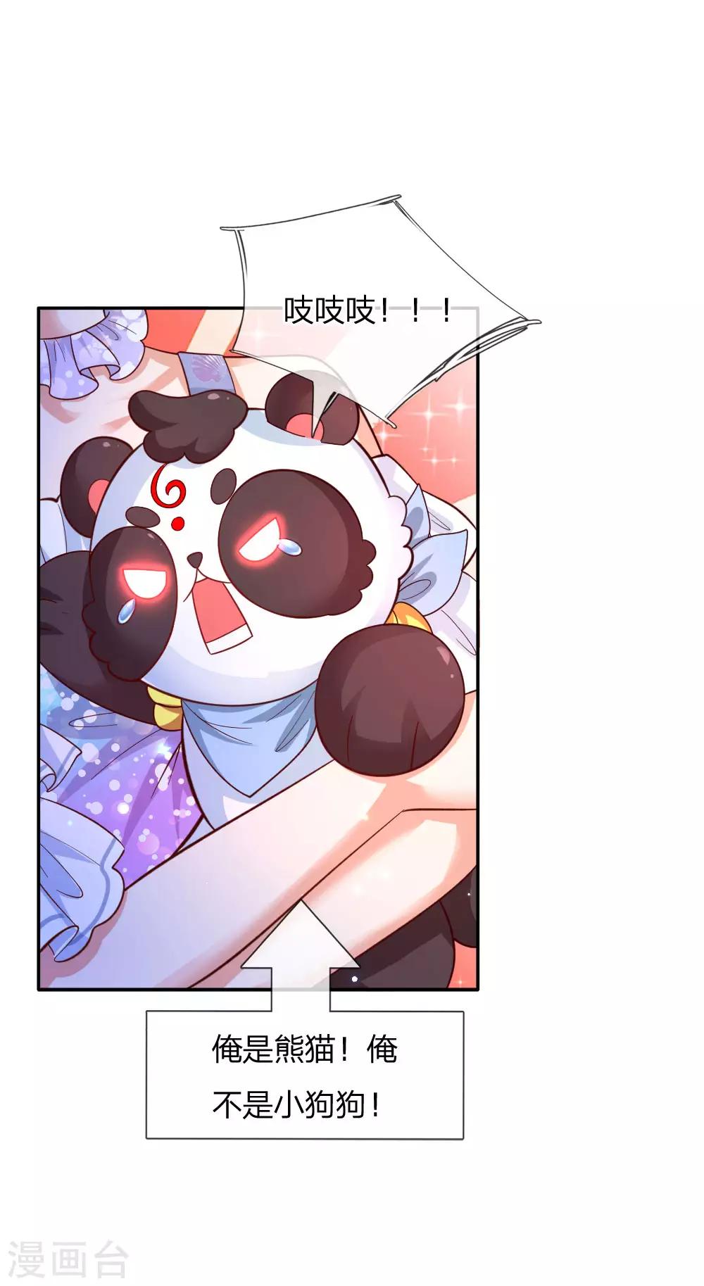 第216话 他是内人？？？29