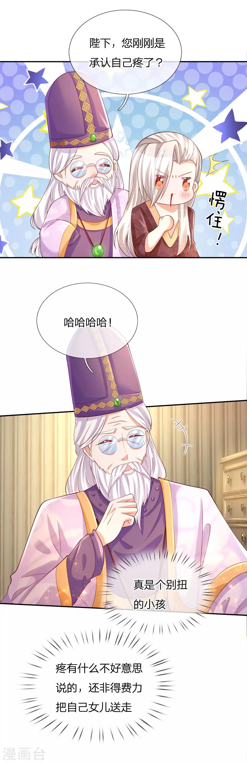 第131话 这一生要成长多少次？12