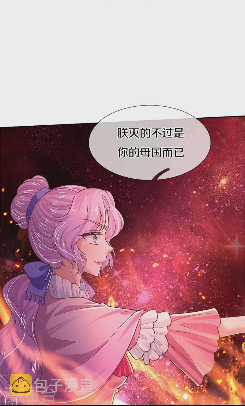 第457话 你就去地狱哭去吧27
