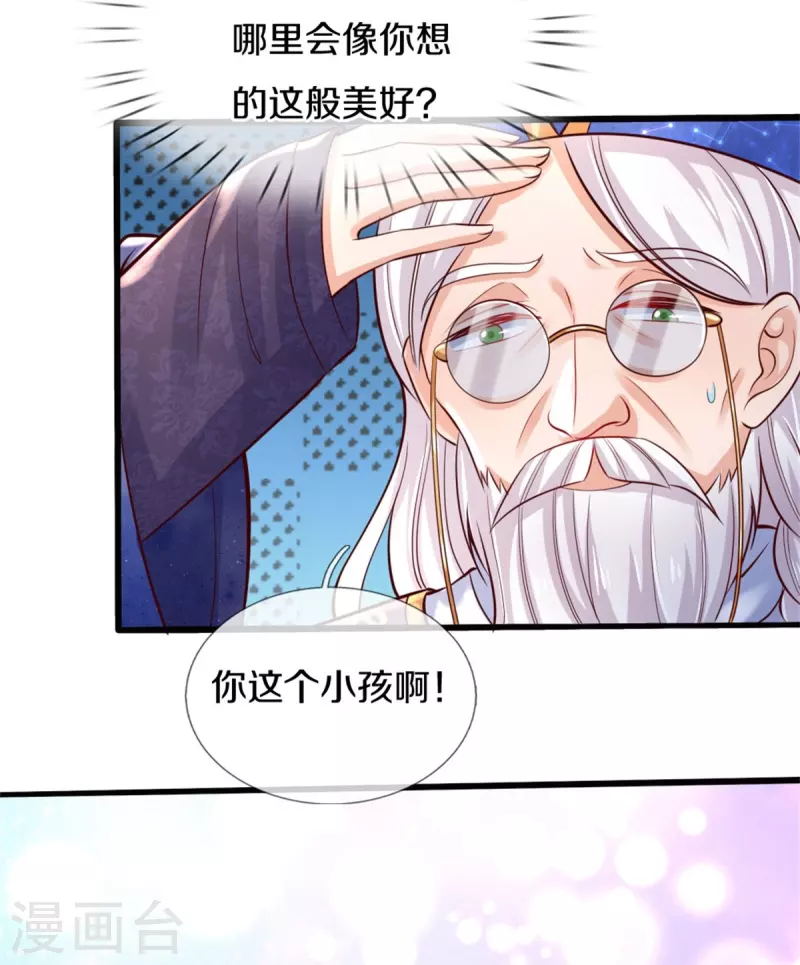 第357话 反正就是不行6