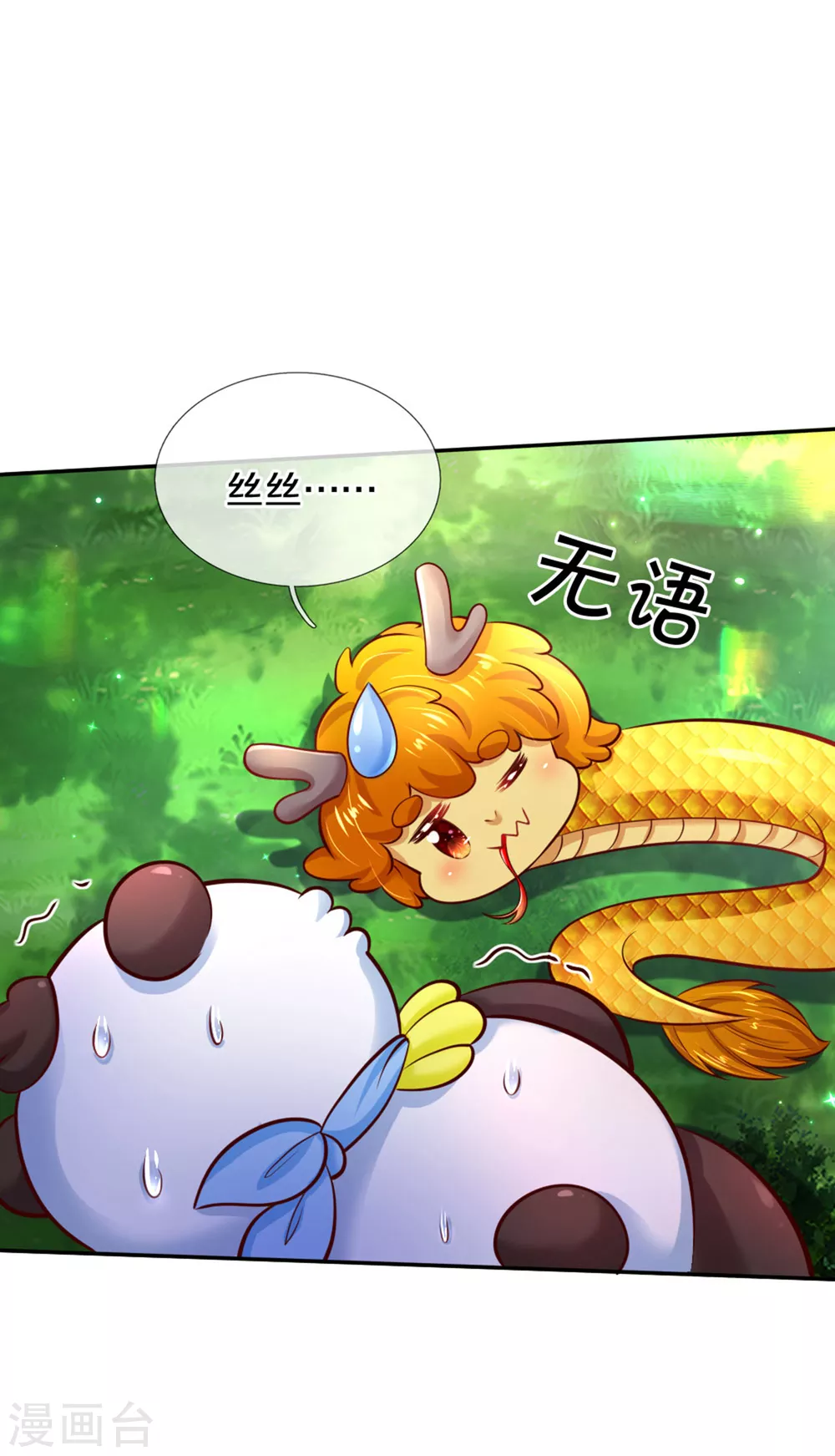 第258话 打晕瑾儿17