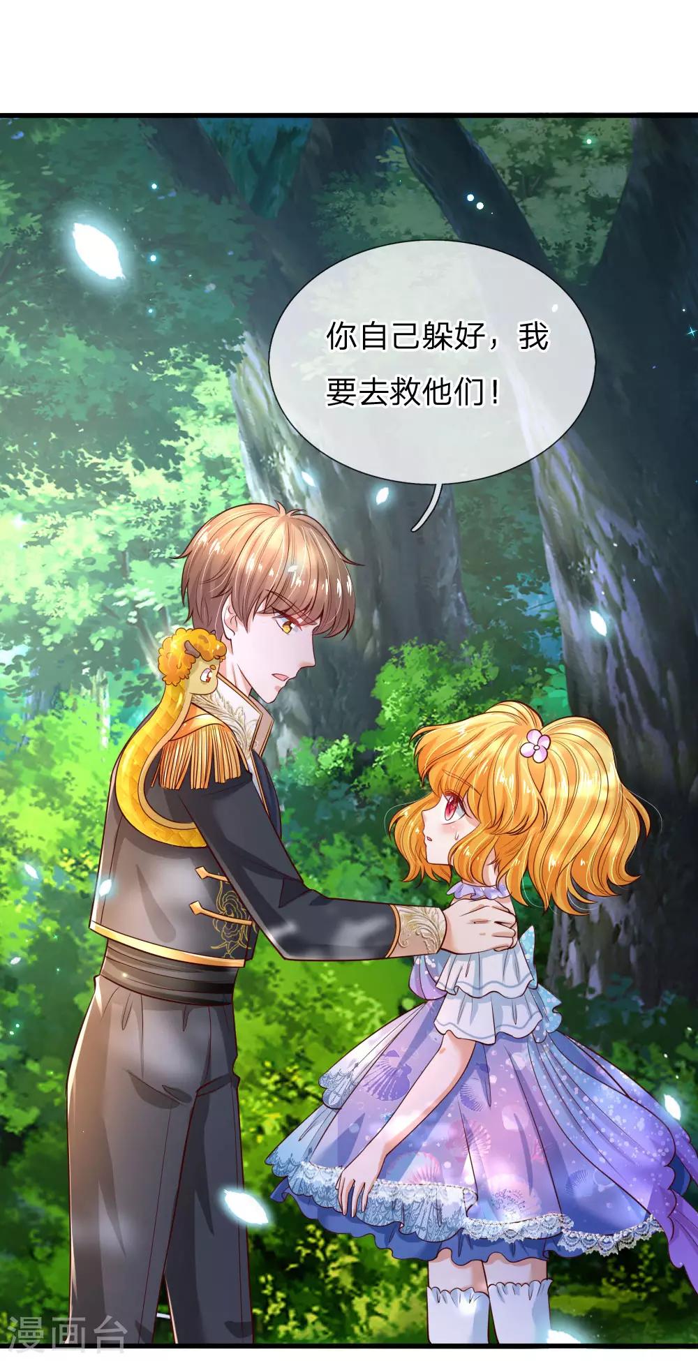 第205话 他们有危险14