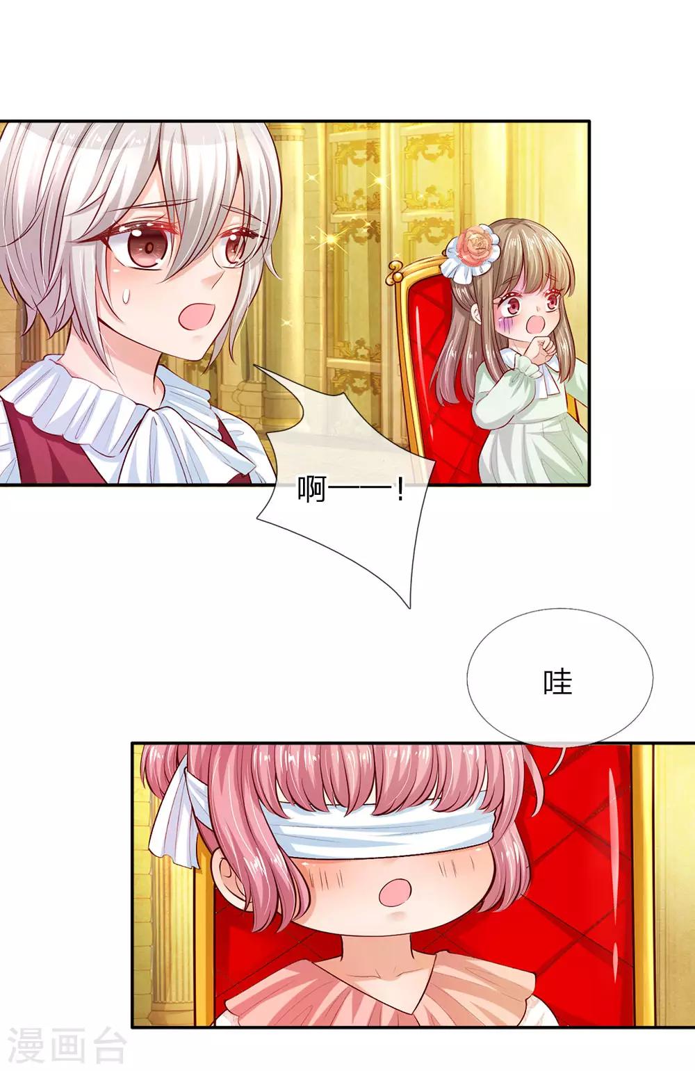 第30话 熊猫被吞了？！16
