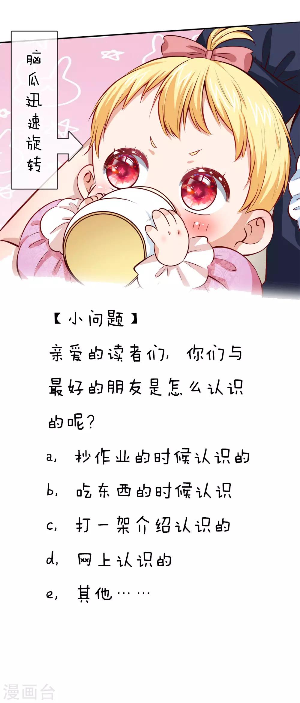 第24话 拒绝培养感情！21