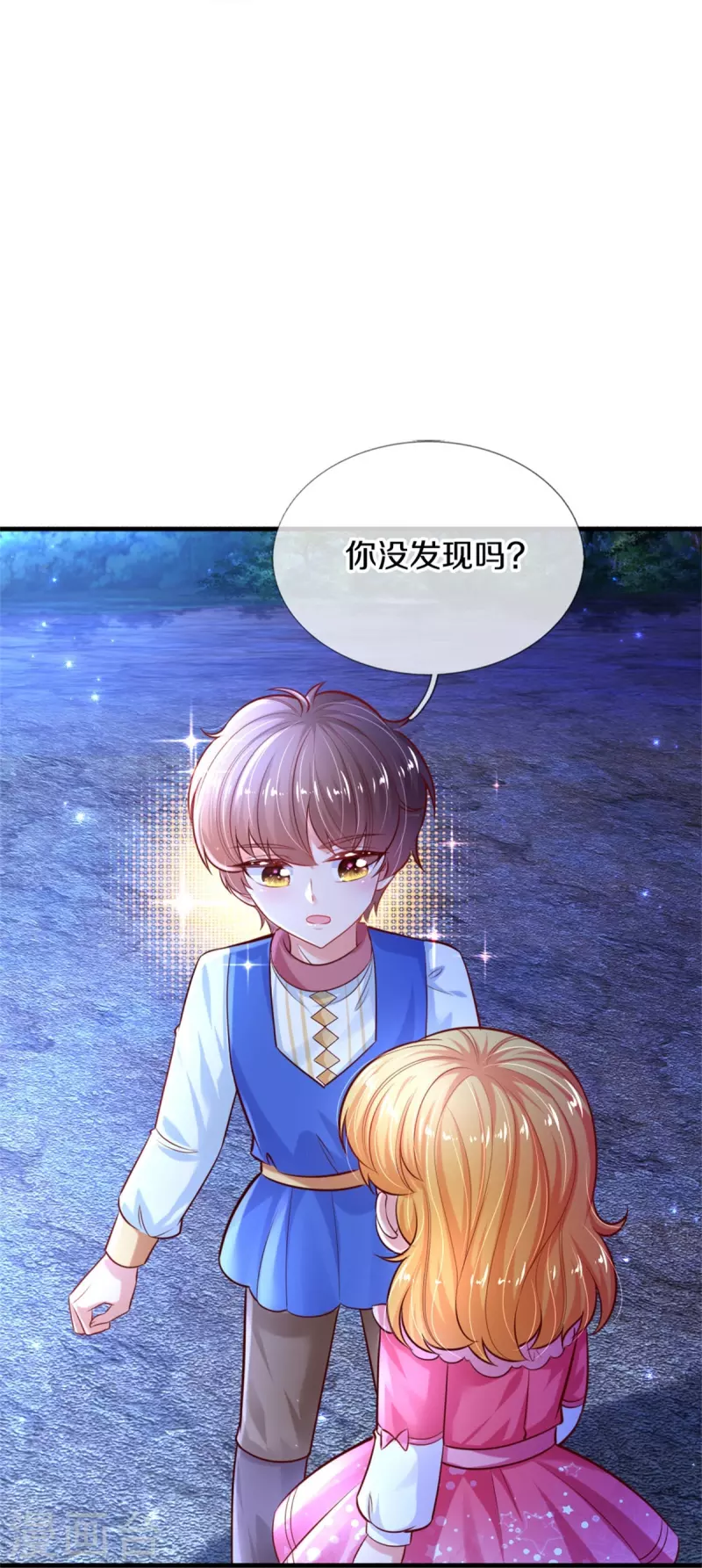 第403话 母后，您笑起来真好看30