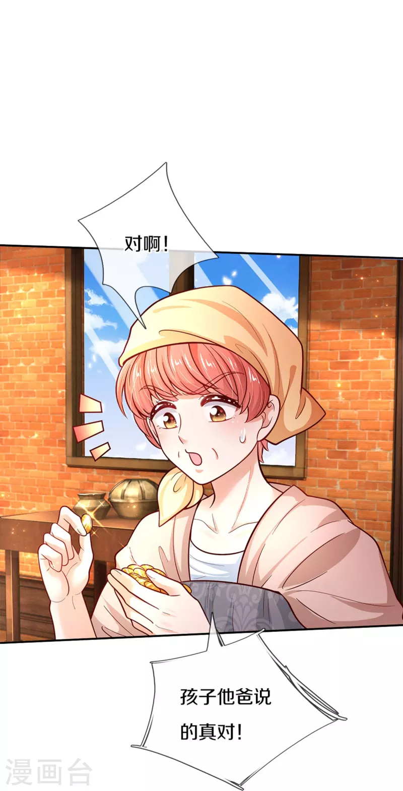 第483话 我才不是鬼！5