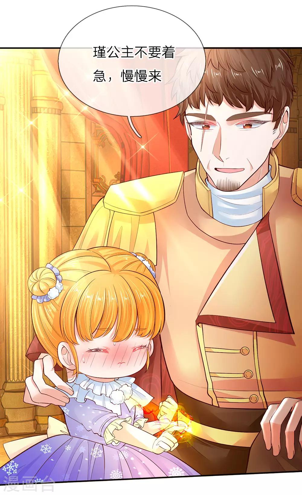 第58话 羣控系魔法物9