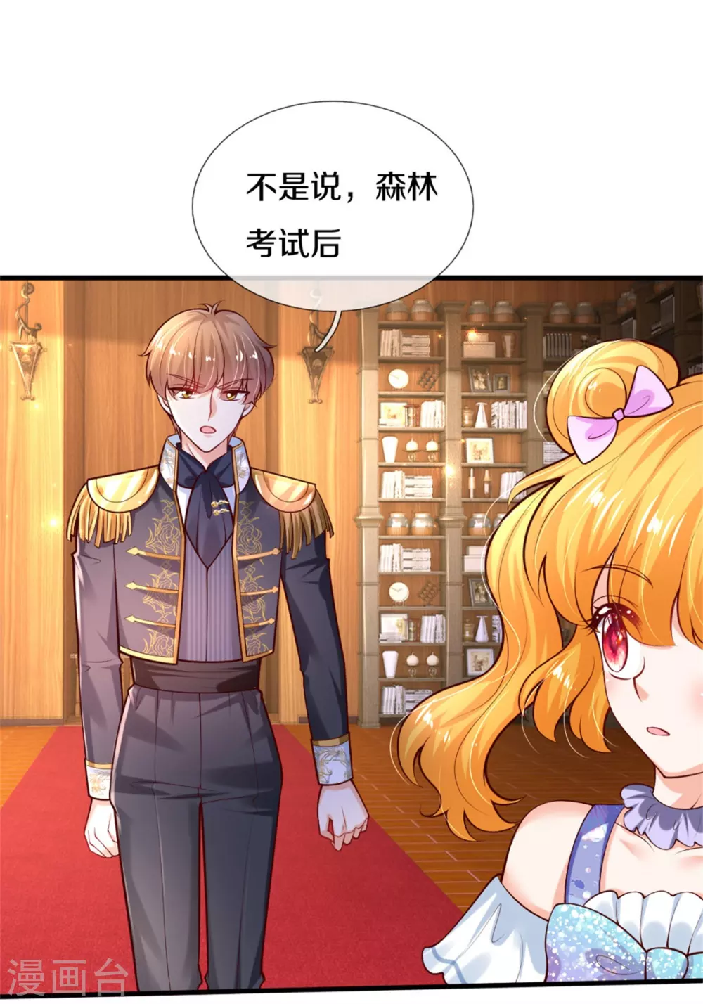 第266话 大猩猩老师被打败了6