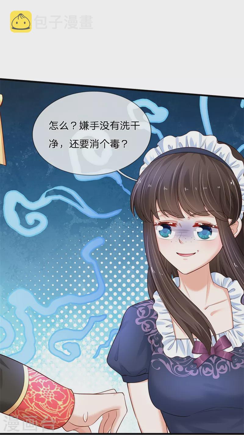 第383话 朕，嫌弃26