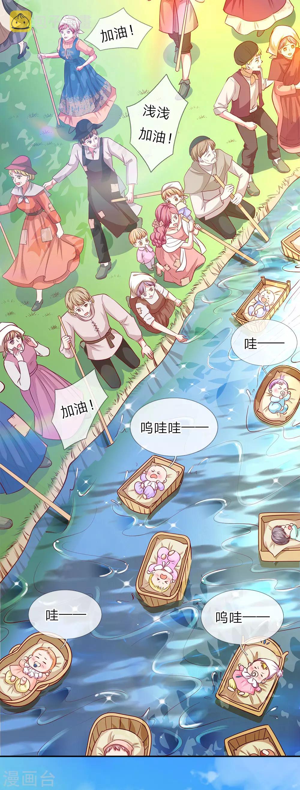 第1话 漂流比赛17