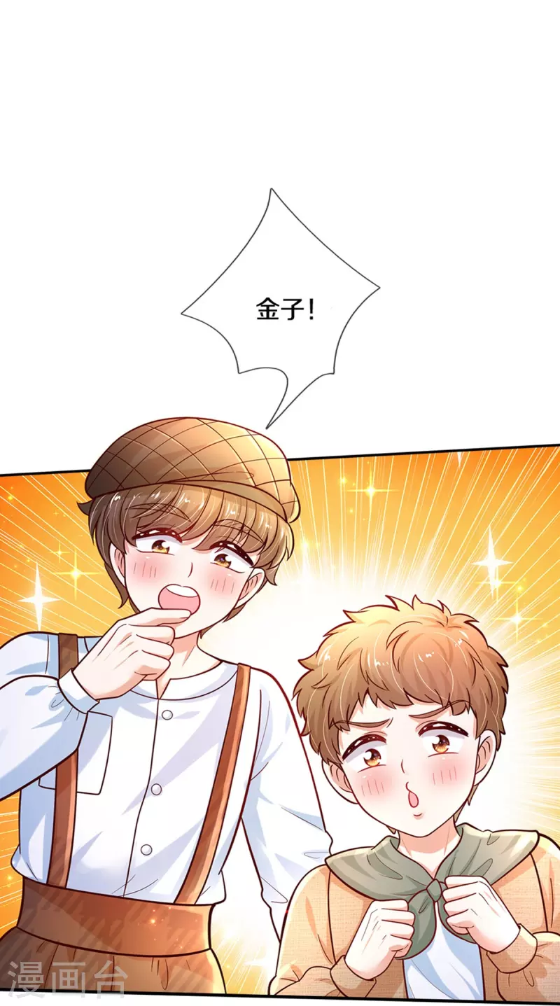 第482话 我要带他走19