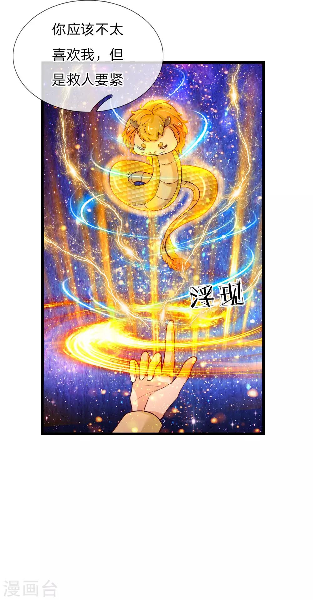 第116话 去，杀了瑾公主14
