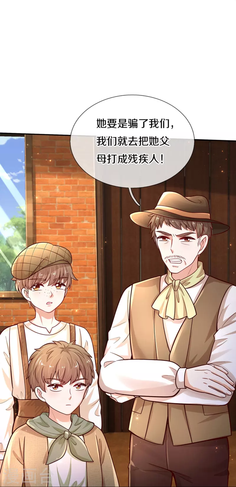 第481话 傲娇小屁孩38