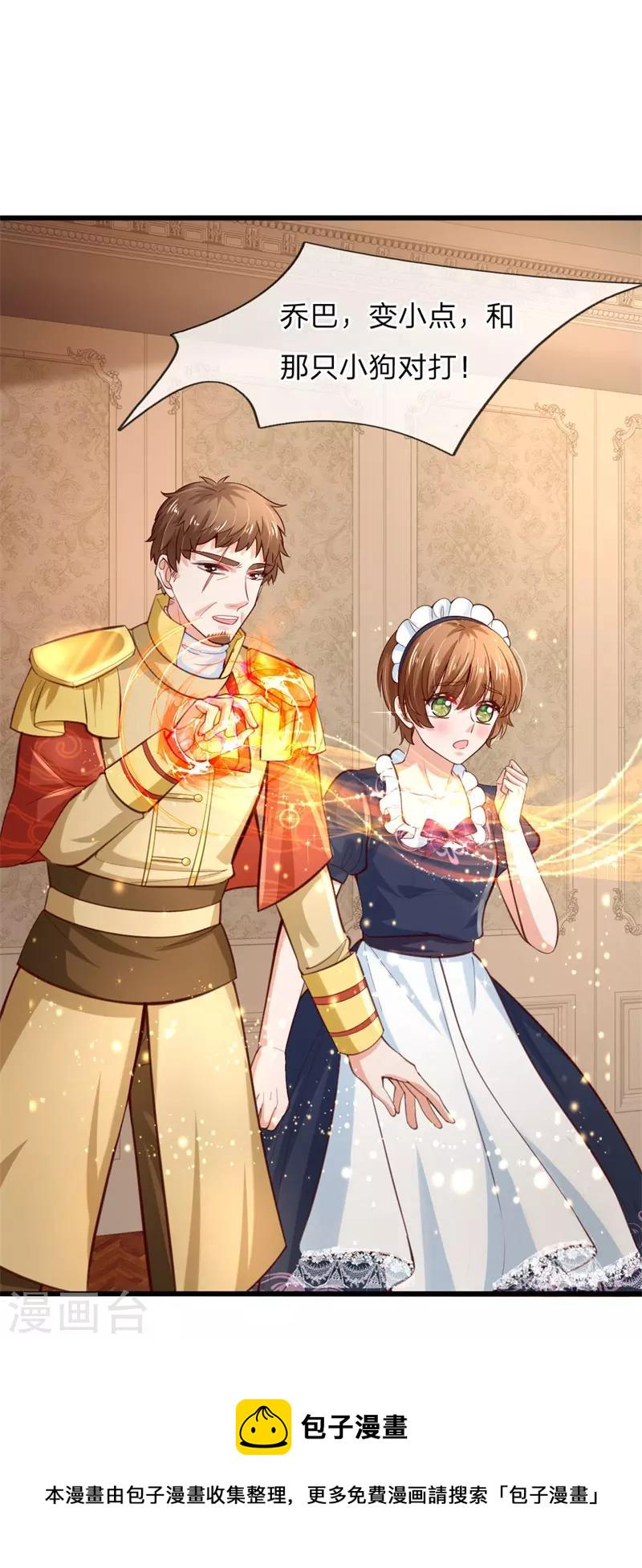 第105话 暴走吧，小熊猫！14