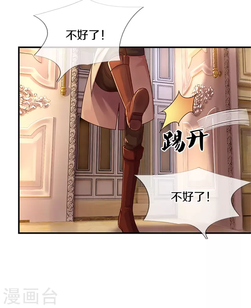 第316话 助攻推！15