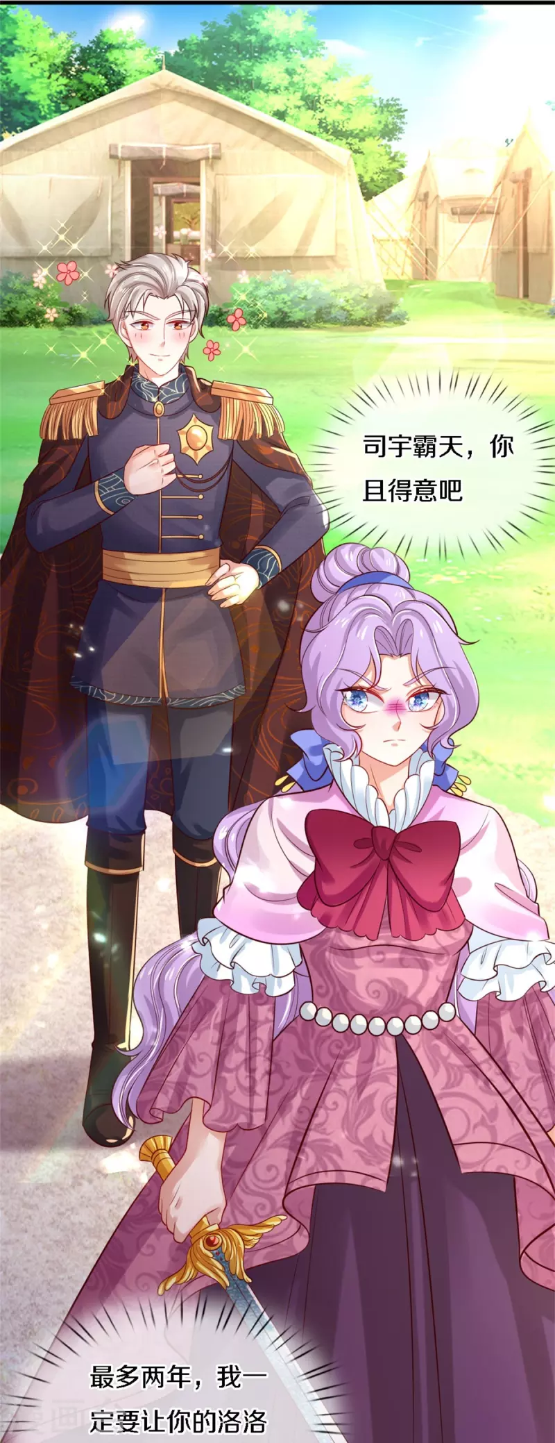 第343话 决定了！生个女鹅！7