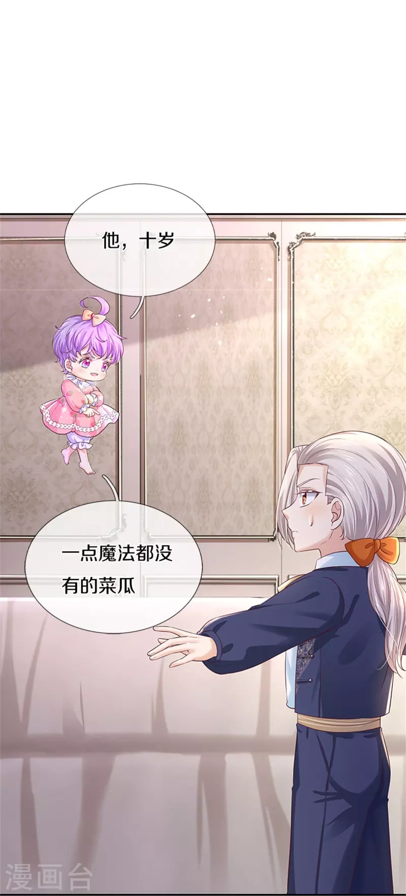 第449话 我来保护您！25