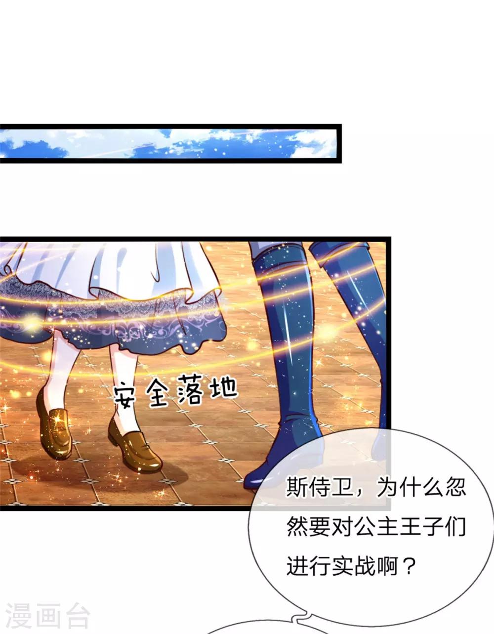 第85话 小狗！扯碎它们！0