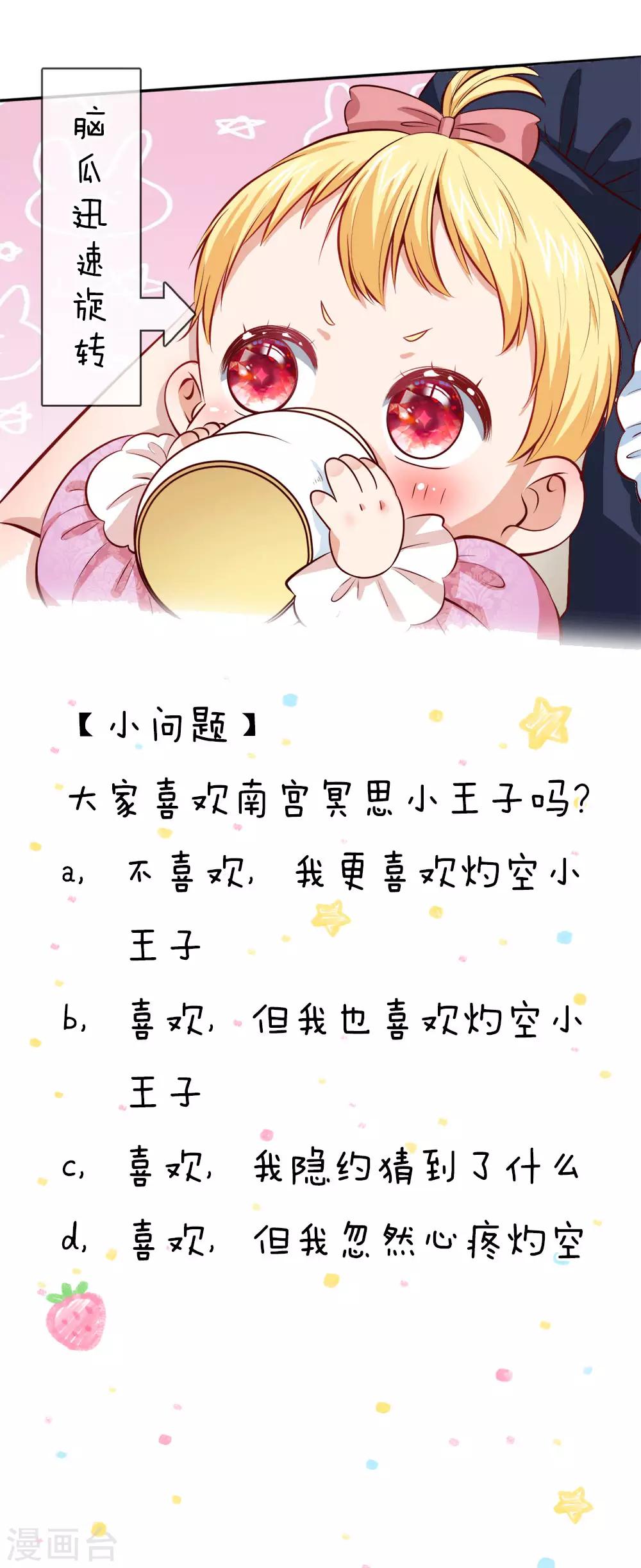 第40话 又现穿越大军一员21