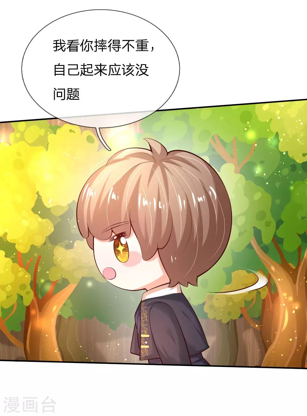 第155话 女士请自重12