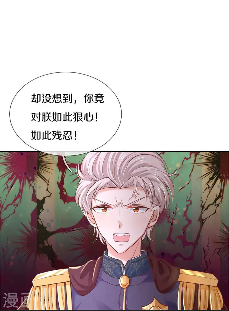 第457话 你就去地狱哭去吧17