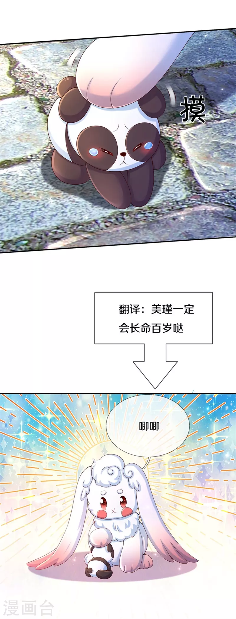 第497话 我是哥哥，我要坚强！17