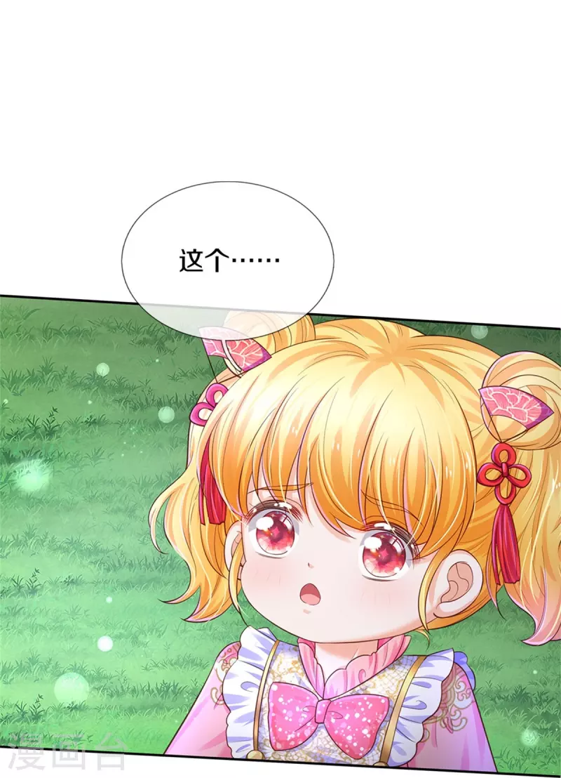 第440话 槽糕说漏嘴啦23