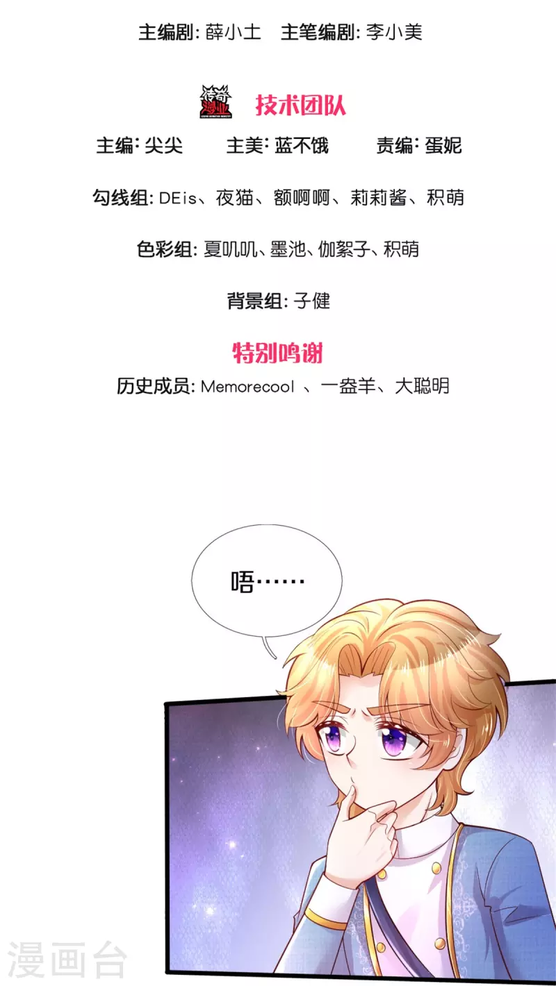 第339话 本侍卫若不是有病2