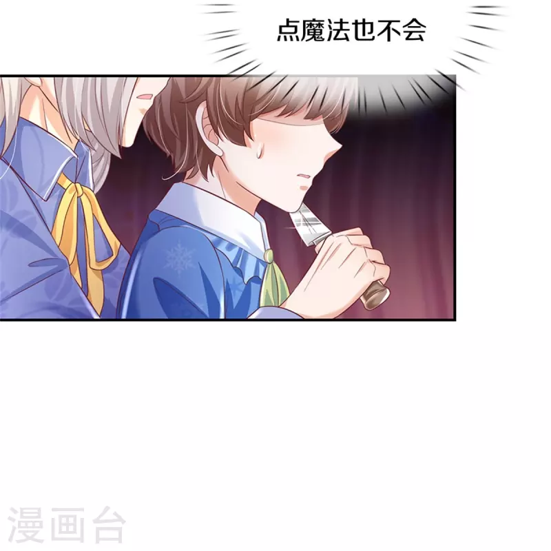 第423话 是糖哦！12