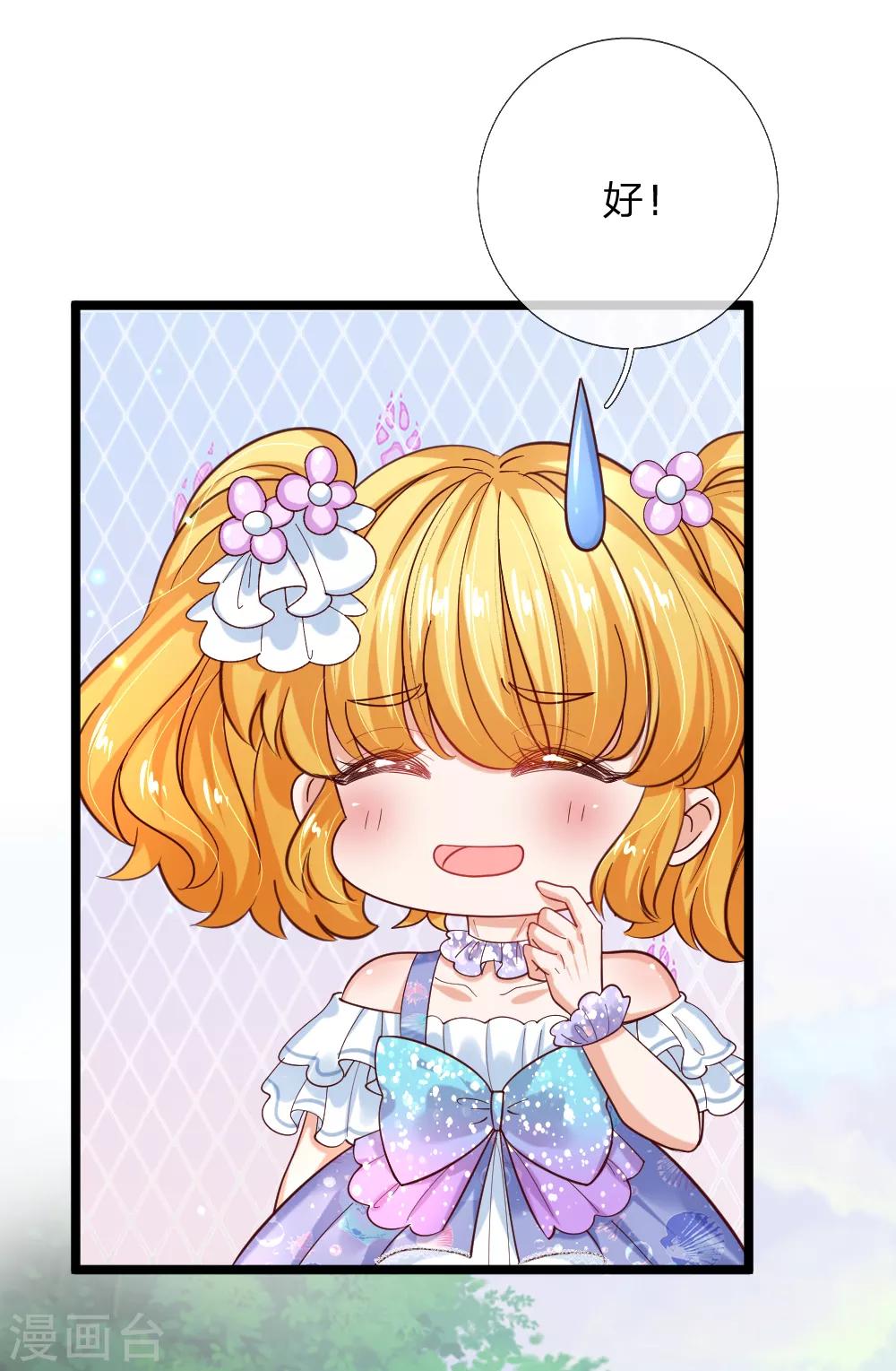 第183话 神秘女孩17