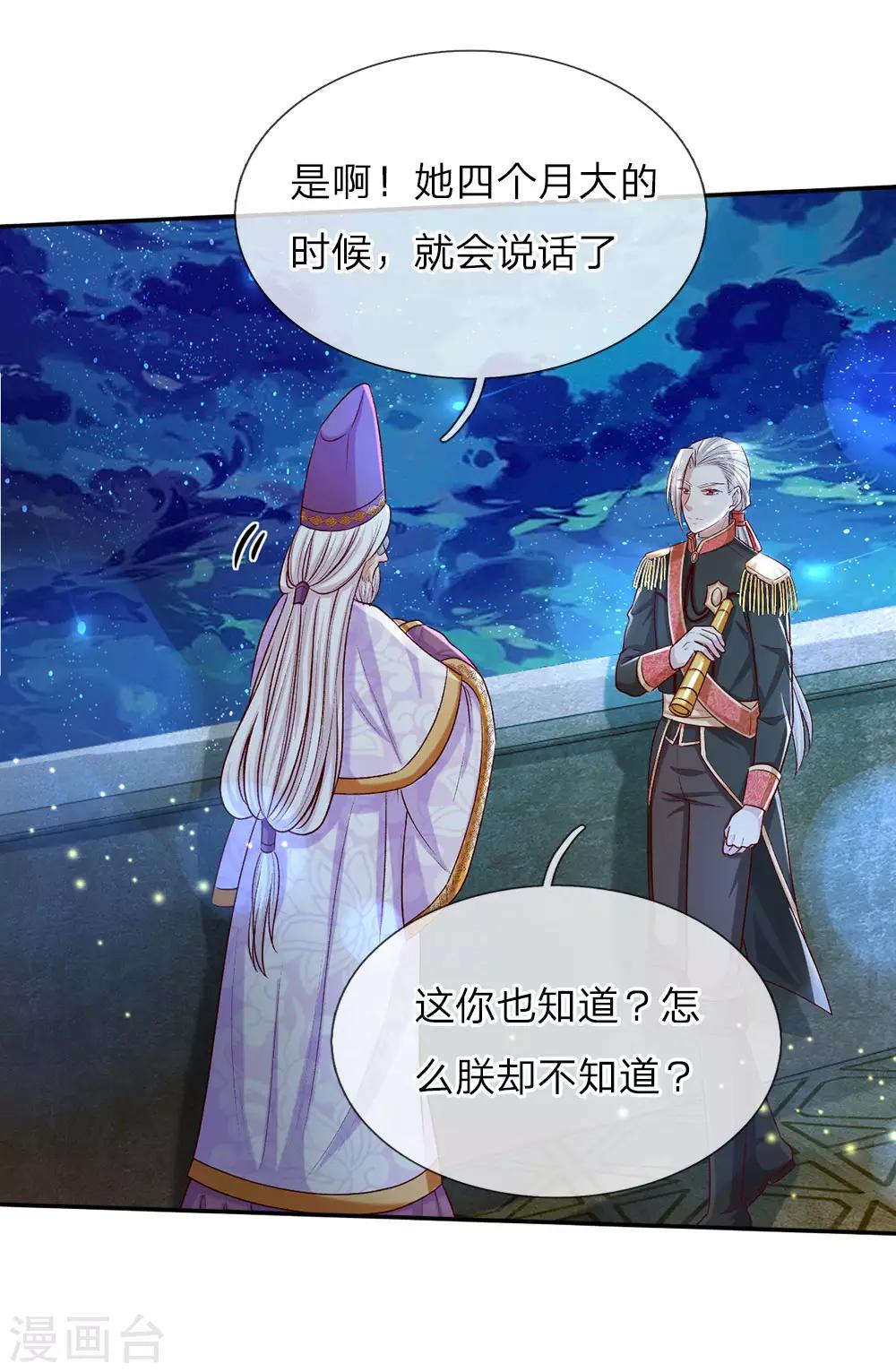 第39话 我对她竟然一无所知8