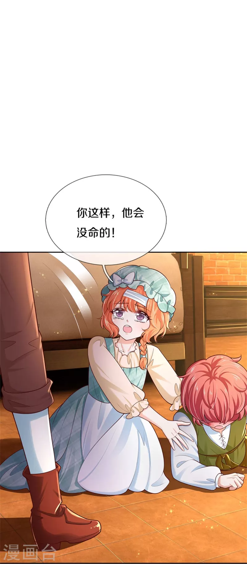 第487话 不许你们伤害她8