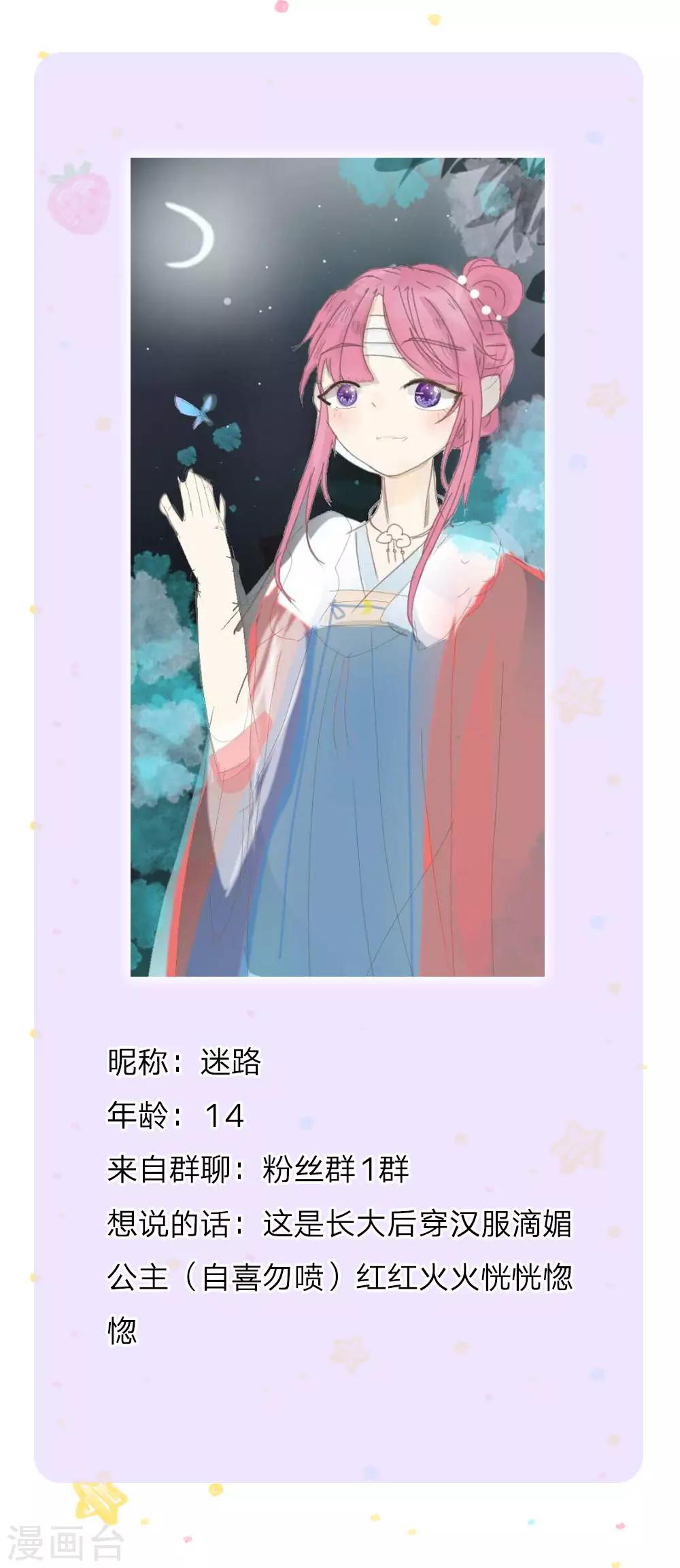 第115话 十七王子真是无情啊21