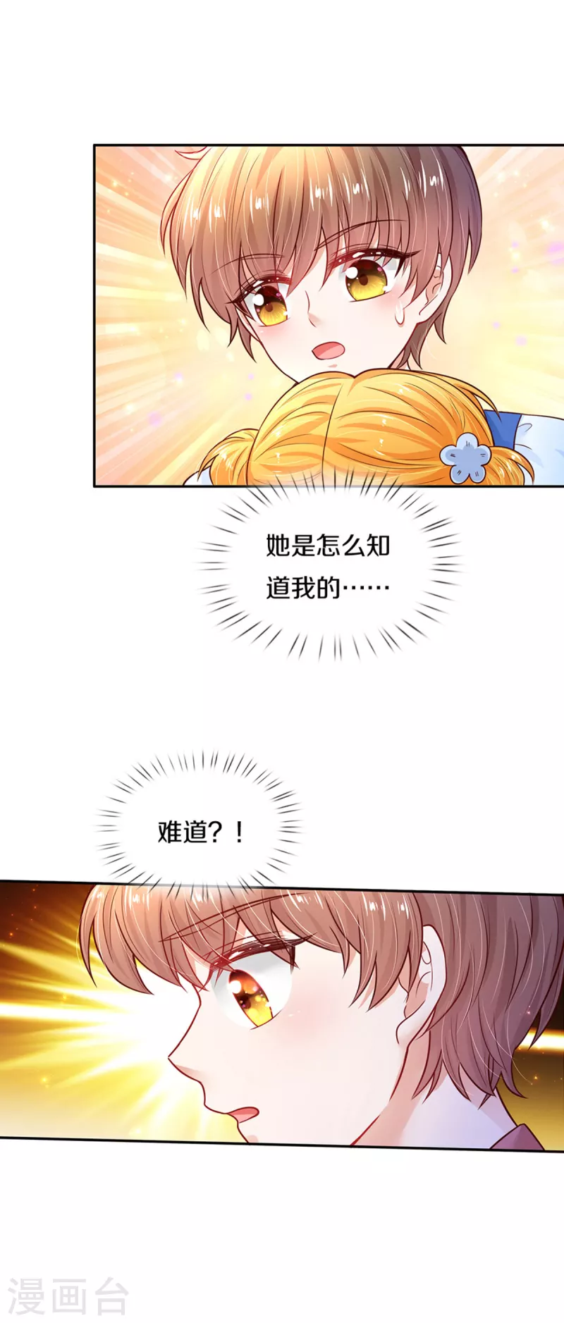 第314话 萧逸的林浅，林浅的萧逸24