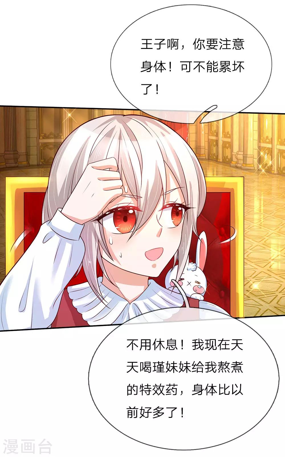 第53话 我要变强！21