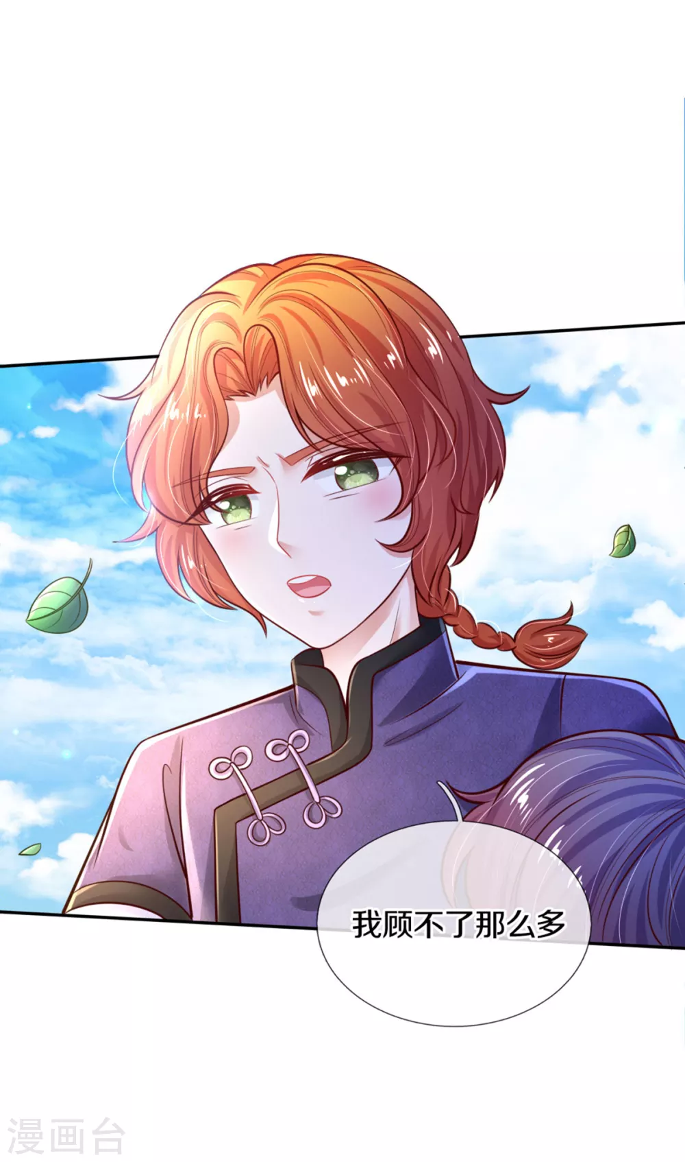 第265话 大猩猩老师也是cp粉6