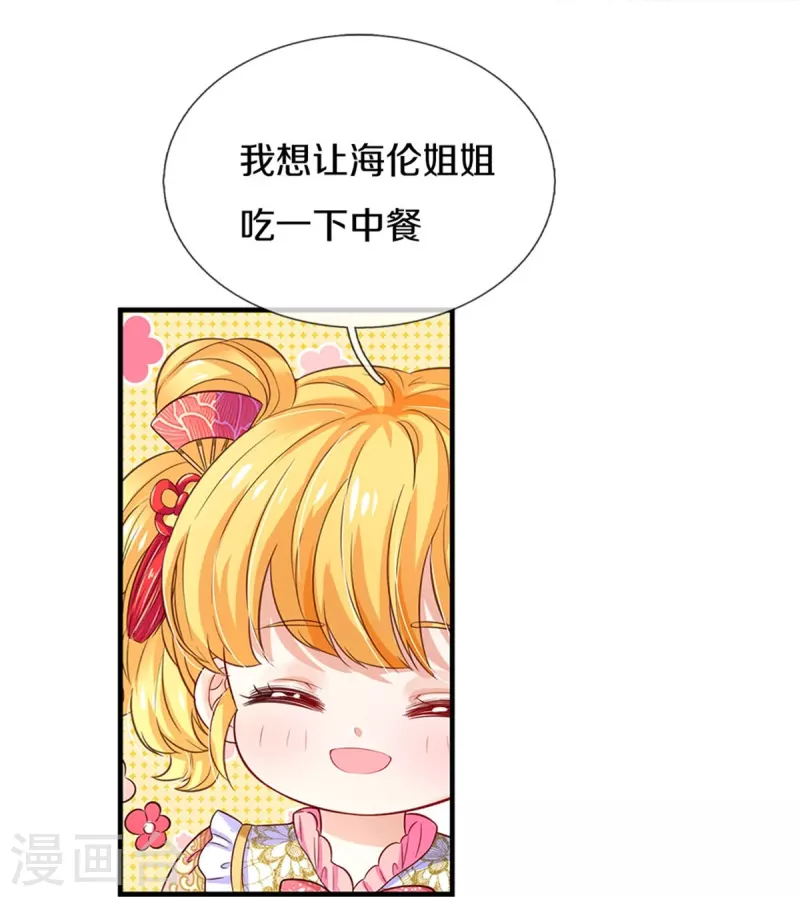 第429话 不要毁容了呀7