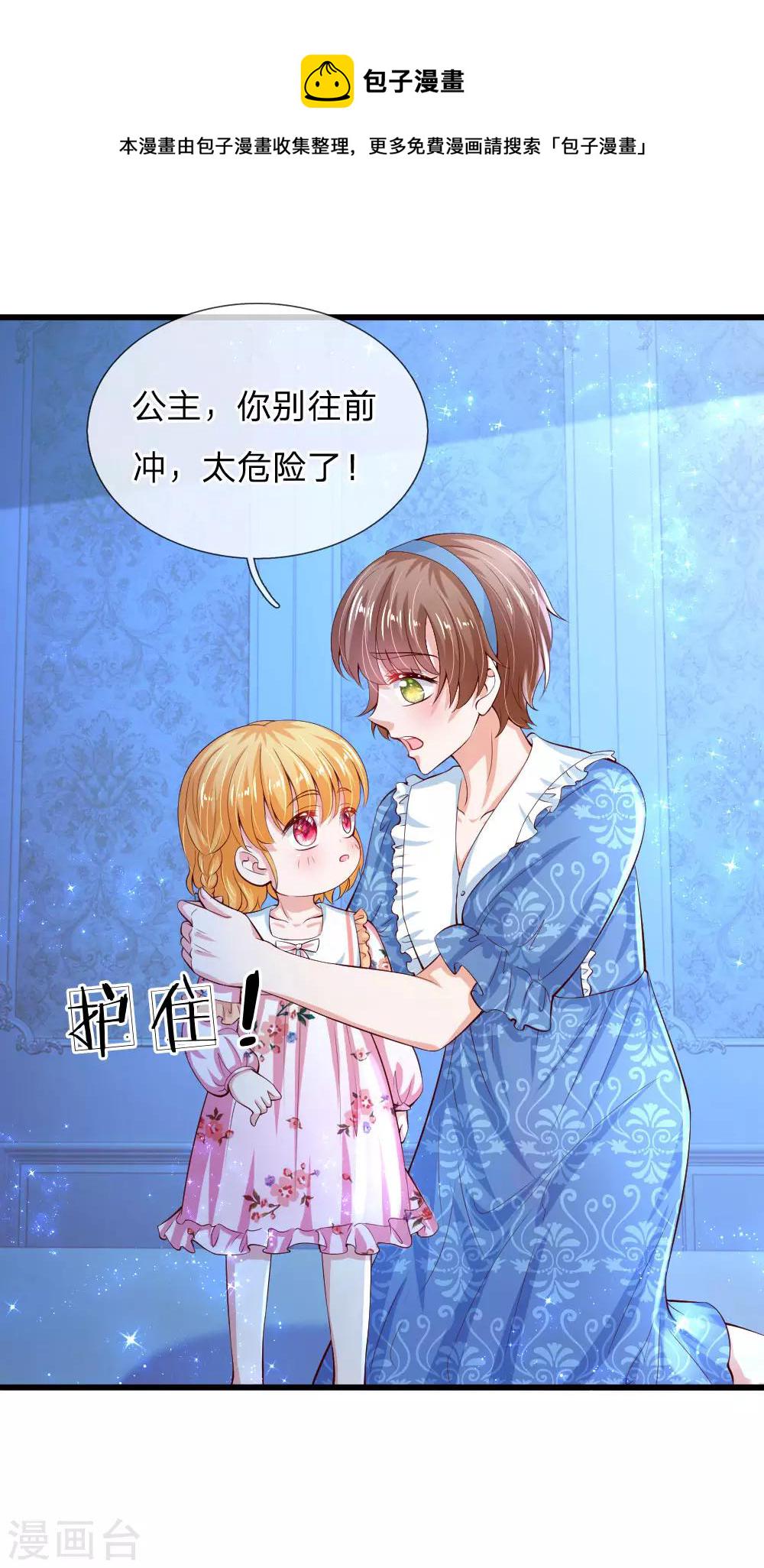 第117话 聪明的瑾公主14